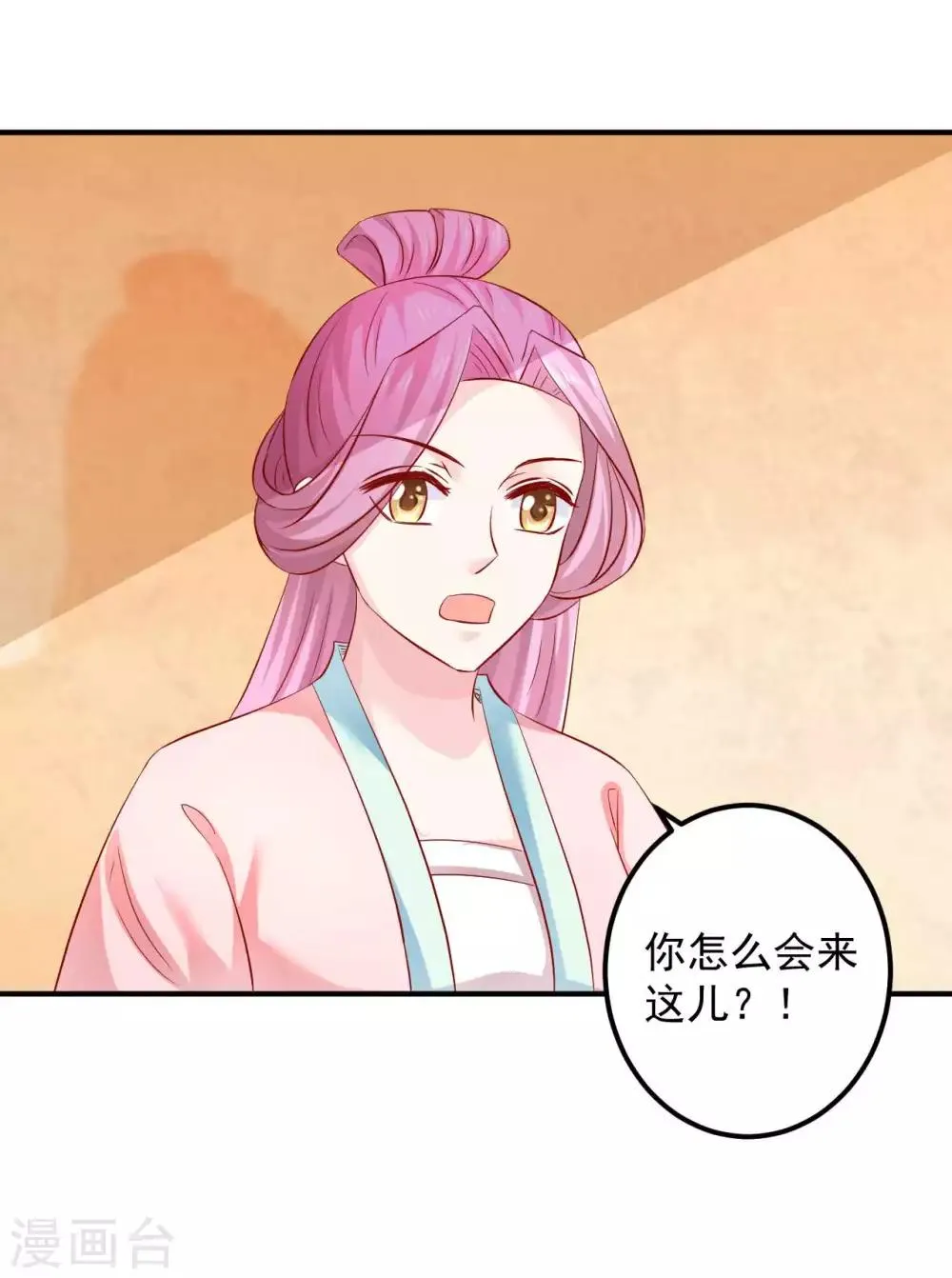 第73话 先下手为强 第32页