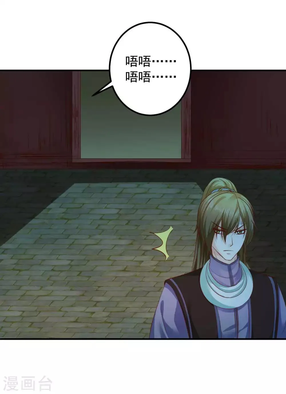 第77话 糟糕，好像不太妙 第12页