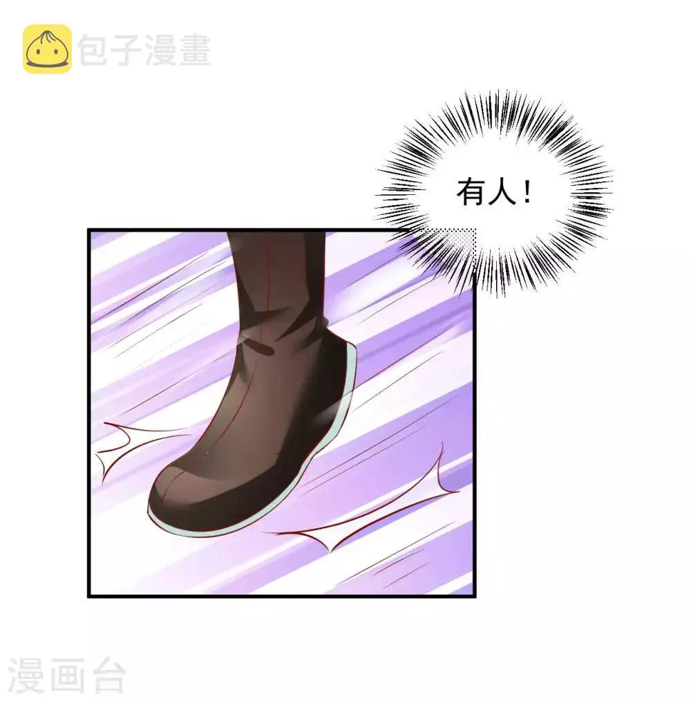 第77话 糟糕，好像不太妙 第13页