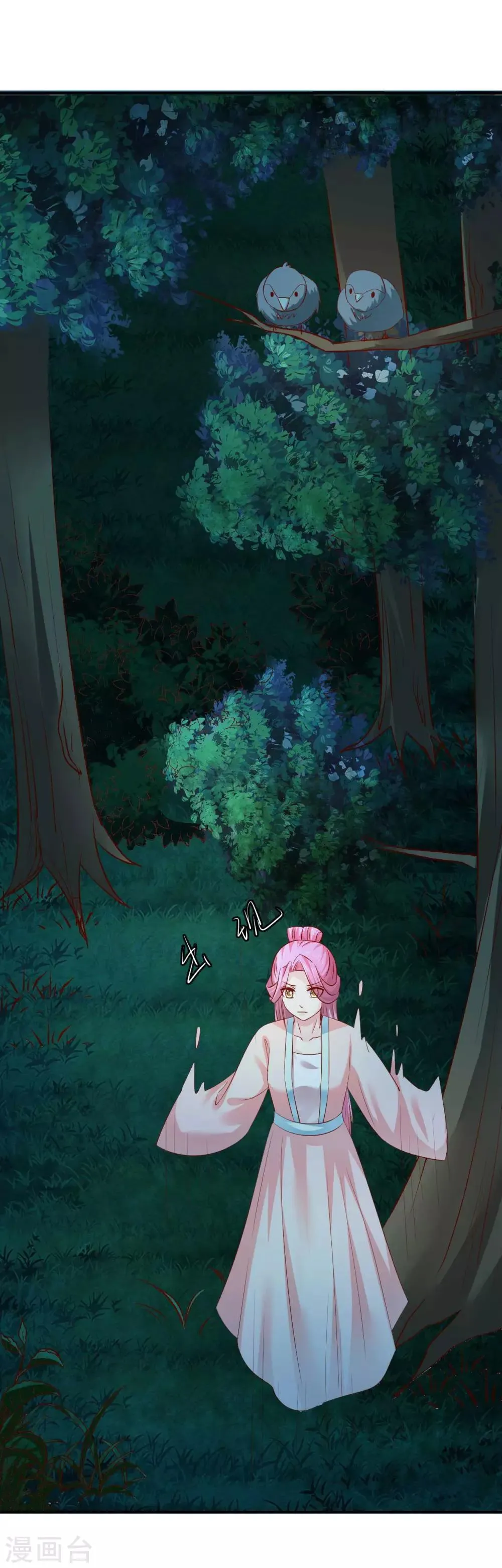 第77话 糟糕，好像不太妙 第15页