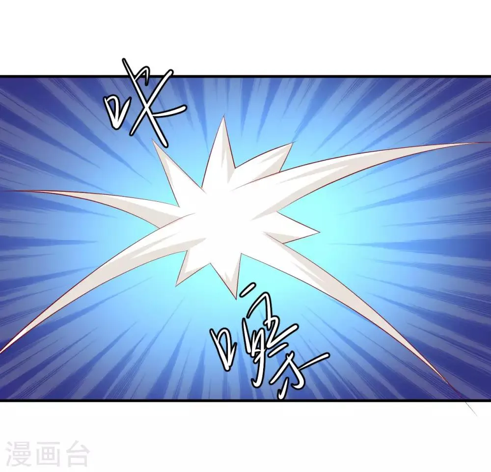 第78话 兄嘚，走路要看路啊 第3页