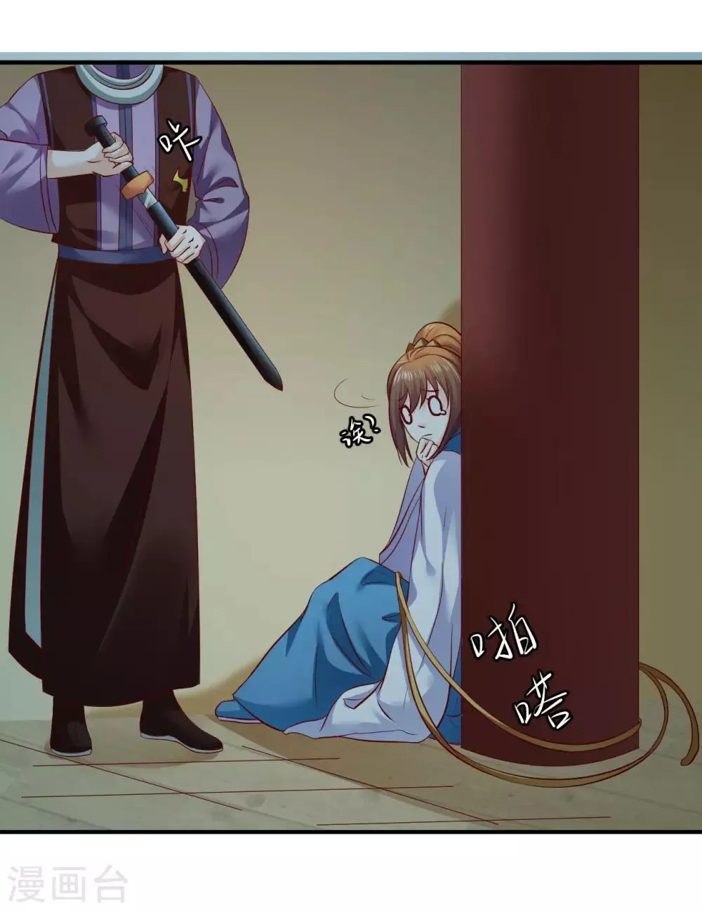 第78话 兄嘚，走路要看路啊 第5页