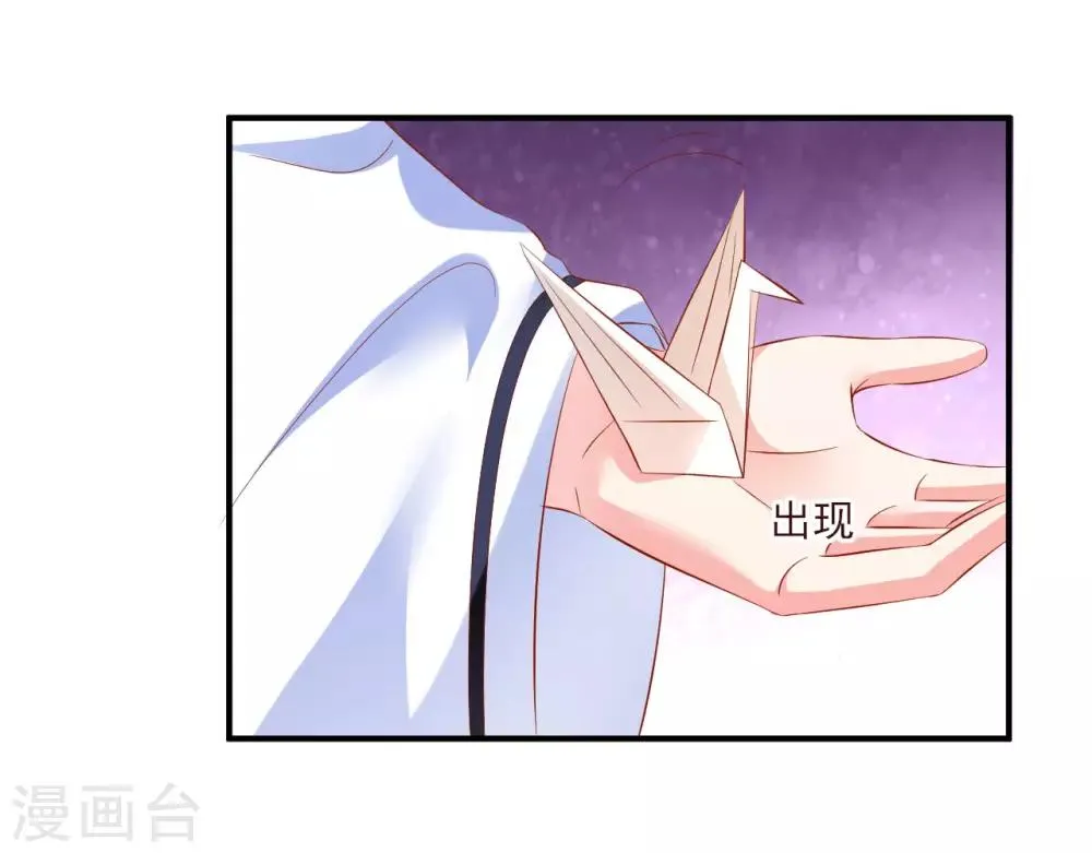 第80话 放弃抵抗吧 第14页