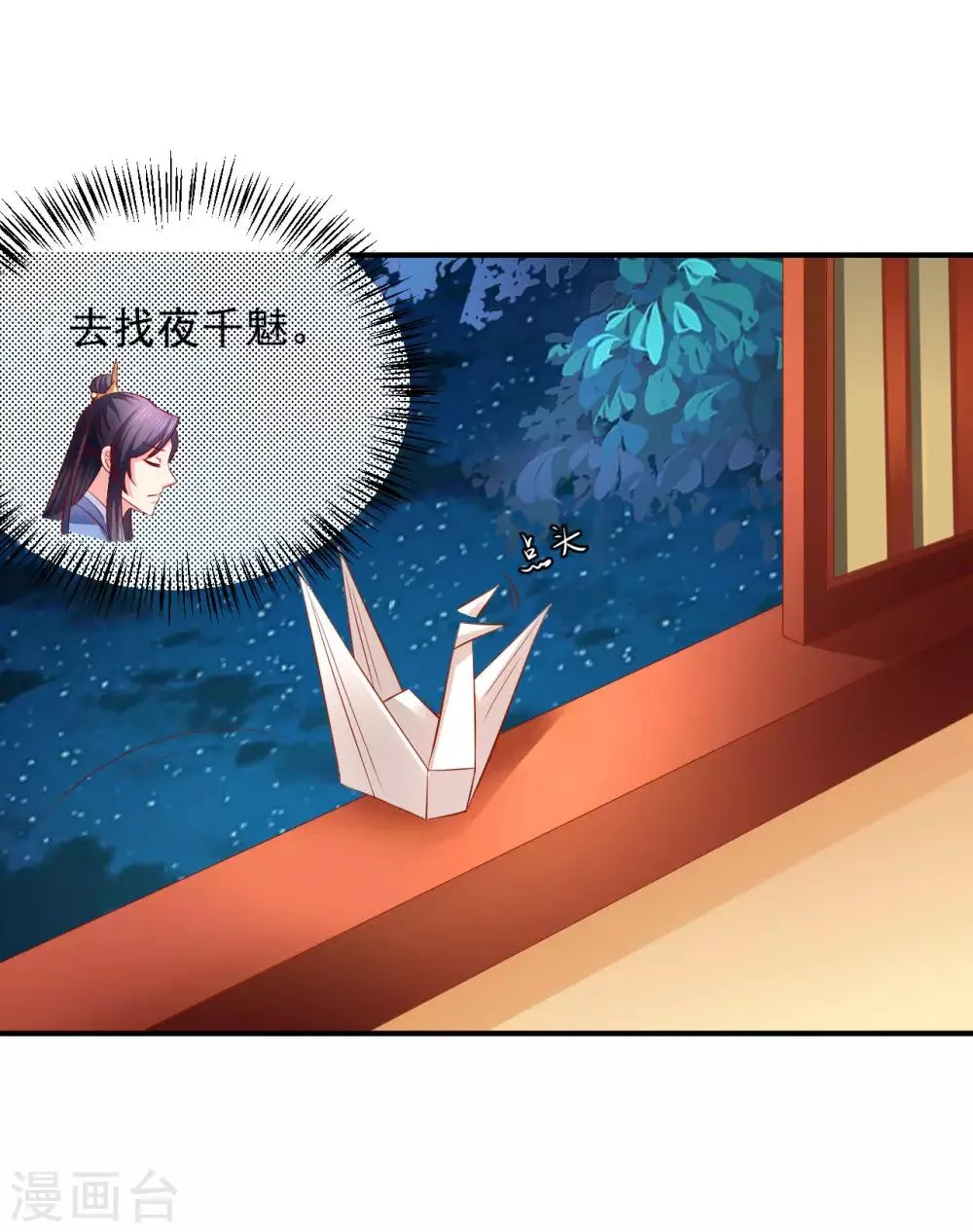 第80话 放弃抵抗吧 第15页