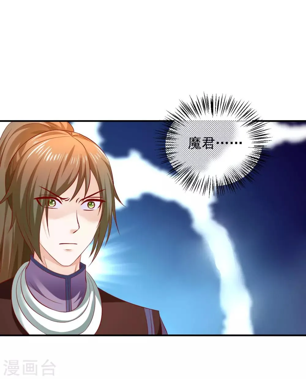 第80话 放弃抵抗吧 第20页