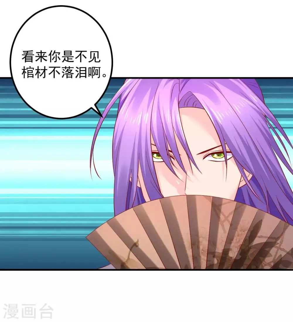 第80话 放弃抵抗吧 第23页