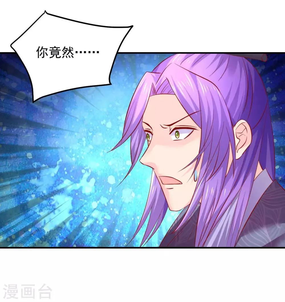 第80话 放弃抵抗吧 第29页