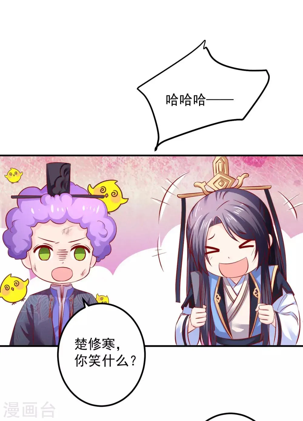 第81话 助你一臂之力 第9页