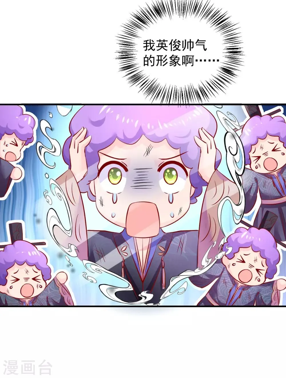 第81话 助你一臂之力 第12页