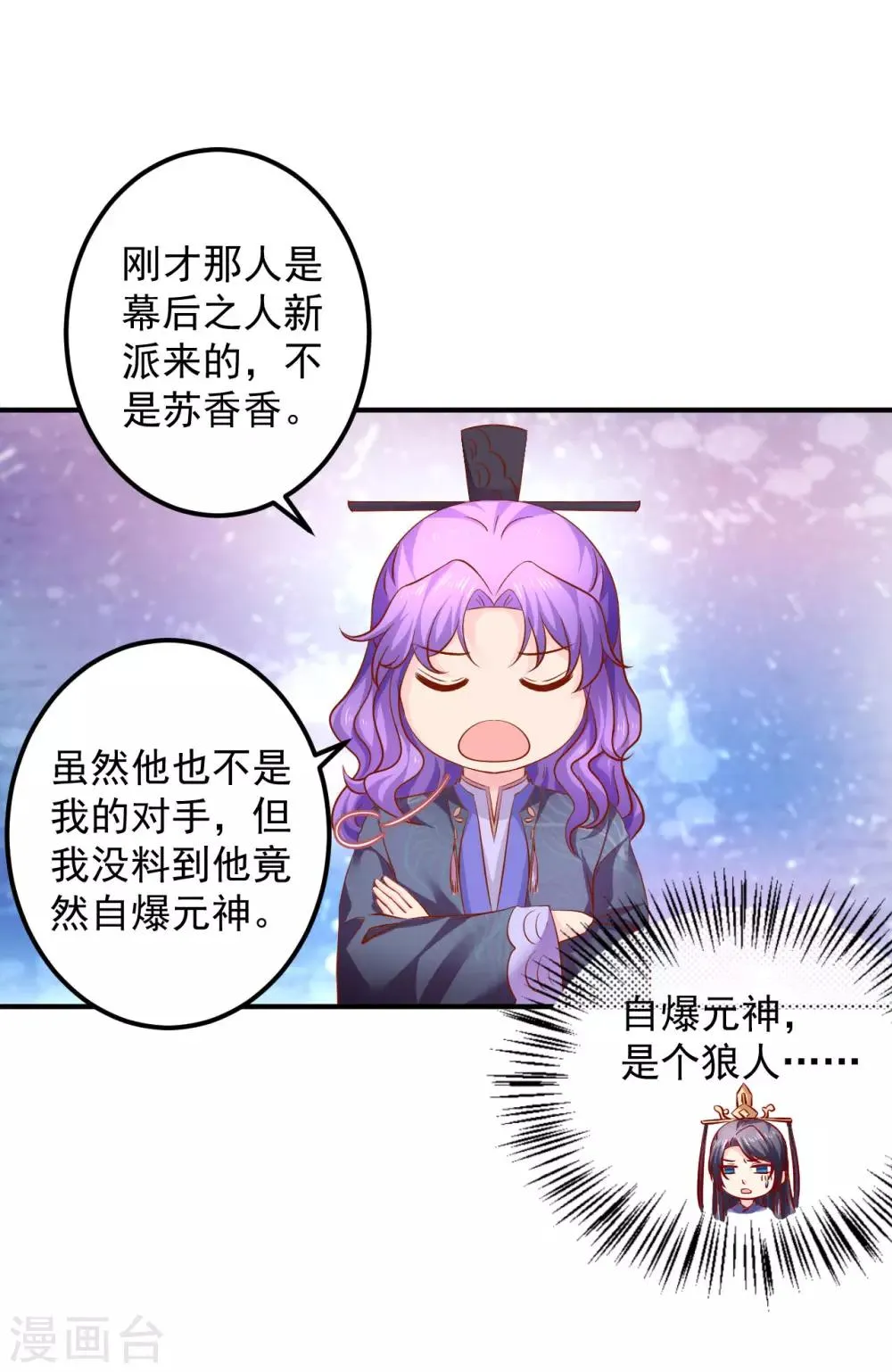 第81话 助你一臂之力 第15页