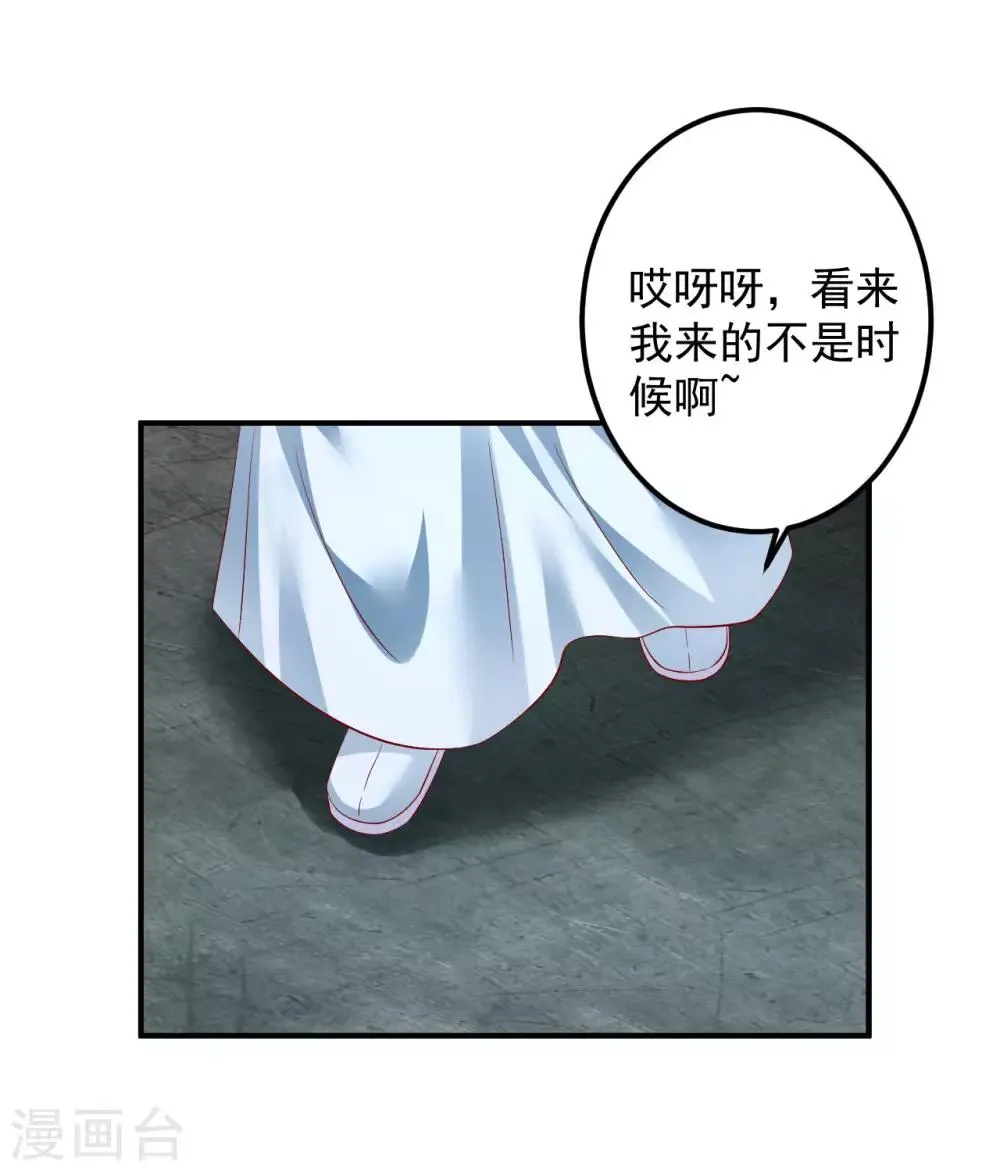 第81话 助你一臂之力 第27页