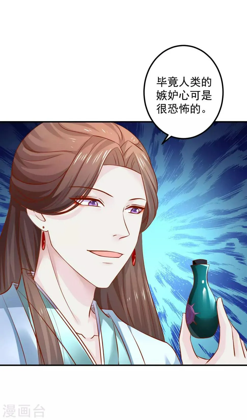 第82话 新的棋子 第9页