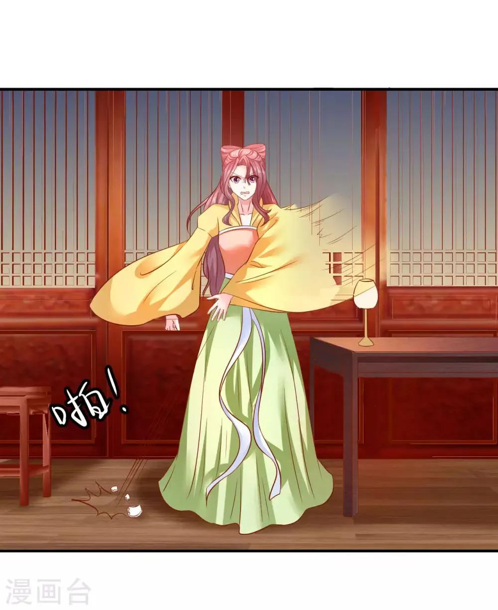 第82话 新的棋子 第11页