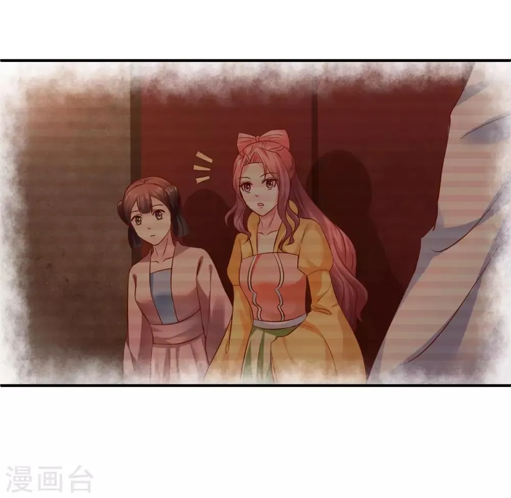 第82话 新的棋子 第14页