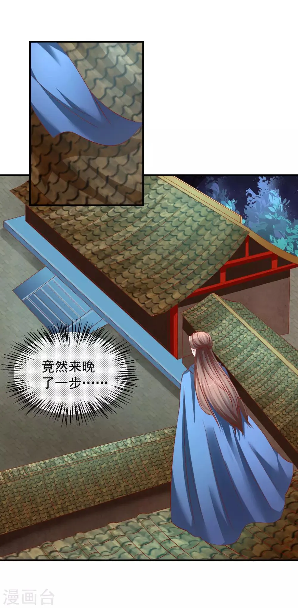 第84话 这话我不想再听第二次！ 第3页