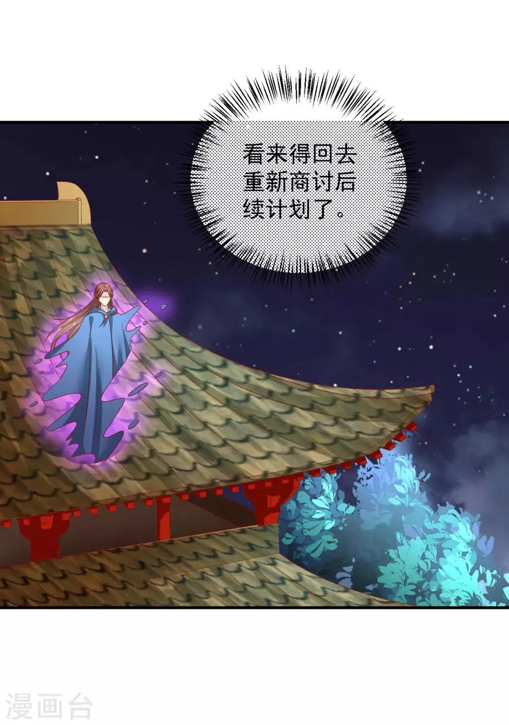 第84话 这话我不想再听第二次！ 第5页