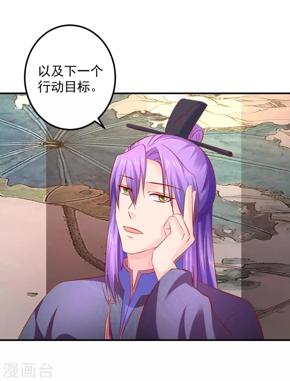 第84话 这话我不想再听第二次！ 第17页