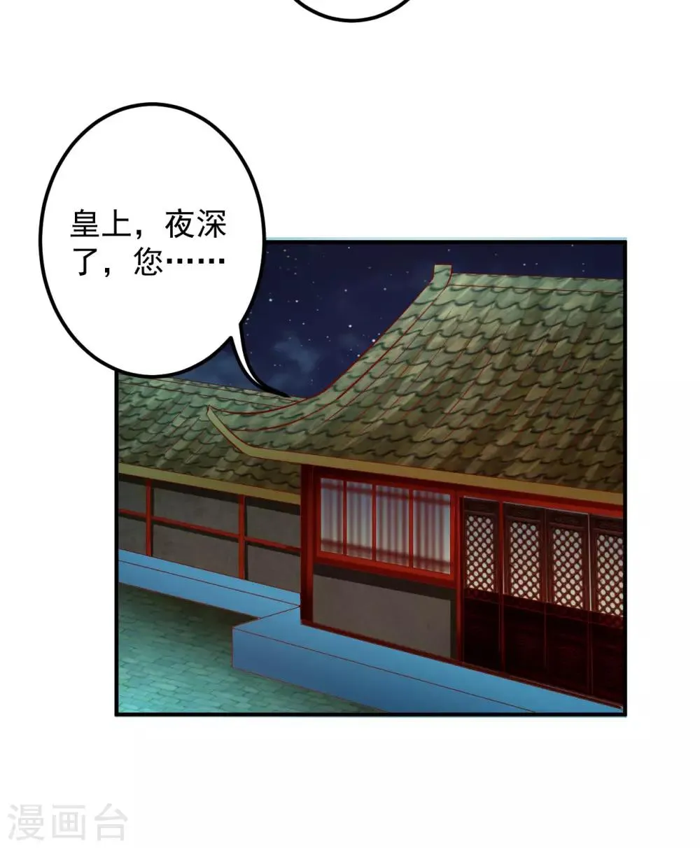 第84话 这话我不想再听第二次！ 第19页
