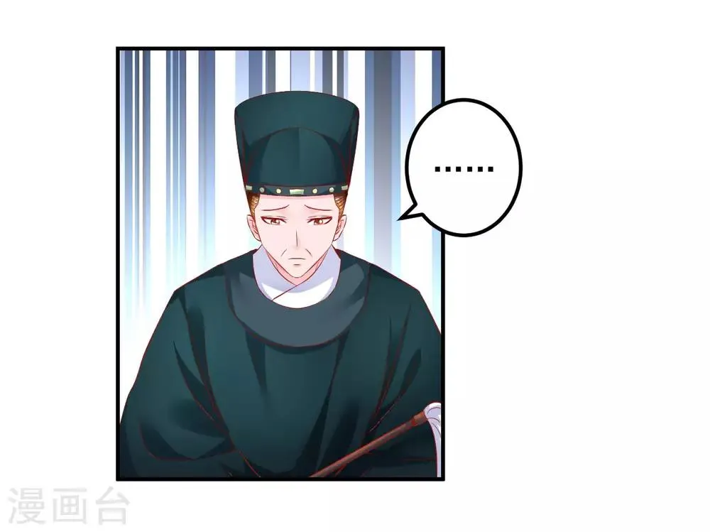 第84话 这话我不想再听第二次！ 第23页
