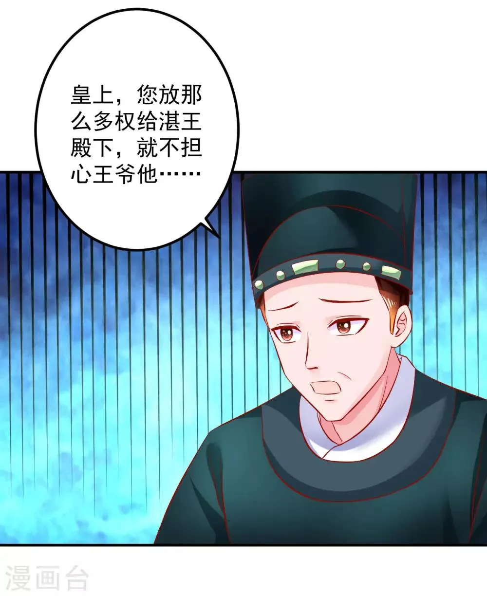 第84话 这话我不想再听第二次！ 第25页