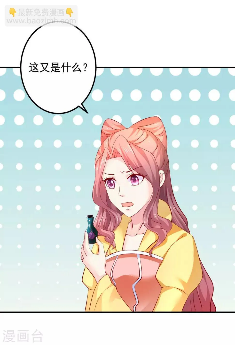 第83话 谁派你来刺杀本王的？ 第6页