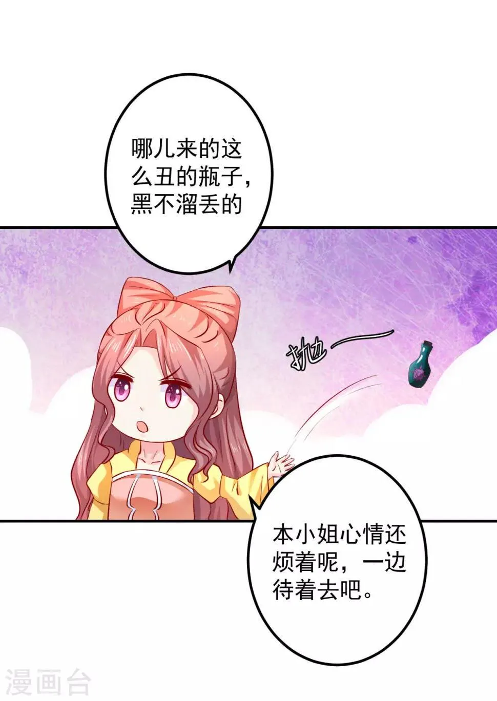 第83话 谁派你来刺杀本王的？ 第7页