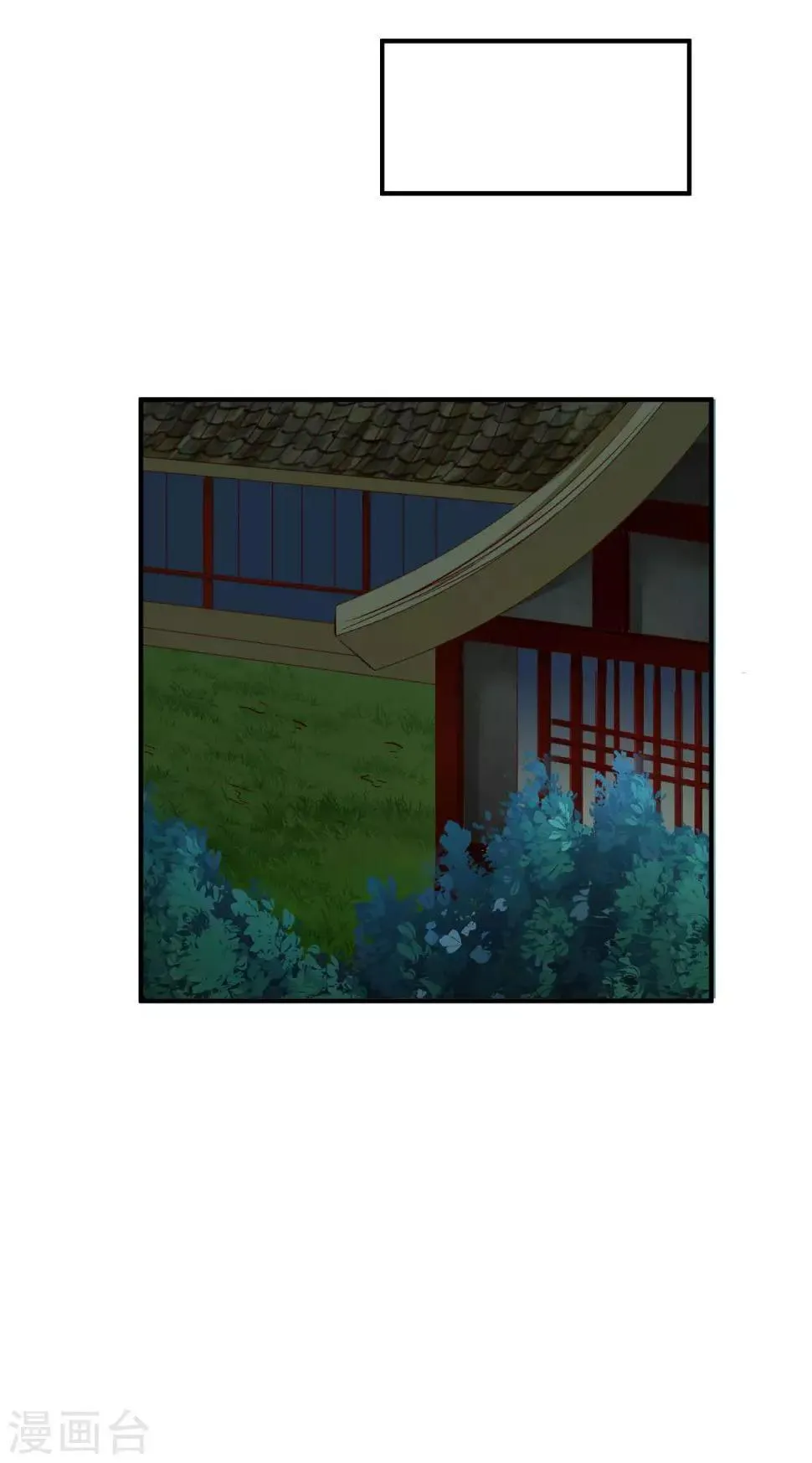 第83话 谁派你来刺杀本王的？ 第10页