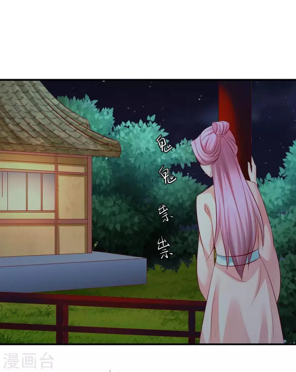 第83话 谁派你来刺杀本王的？ 第11页