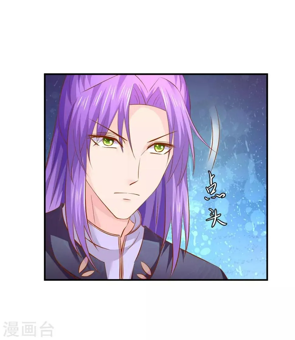 第83话 谁派你来刺杀本王的？ 第19页