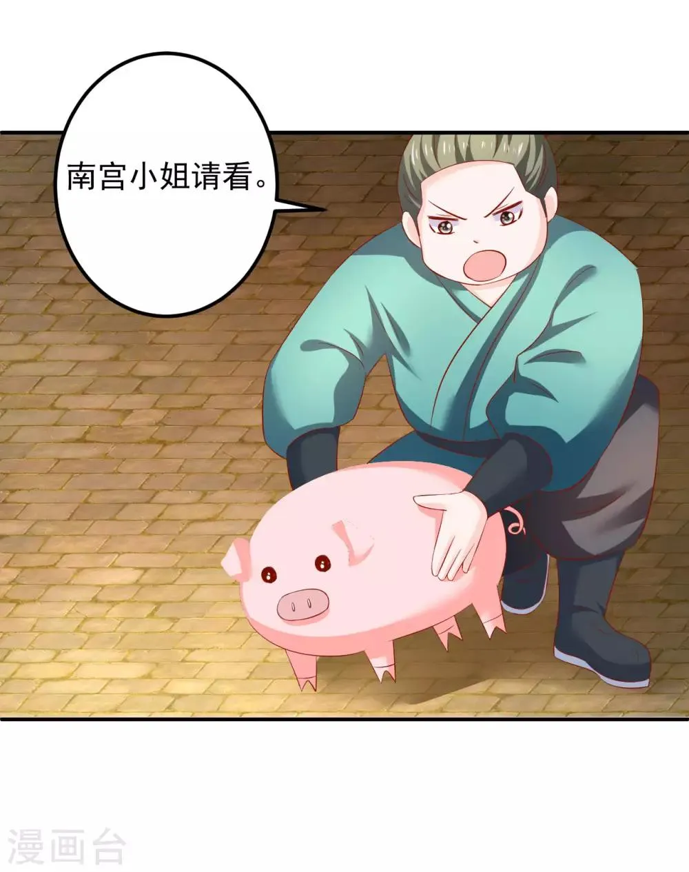 第85话 神奇的告示 第24页
