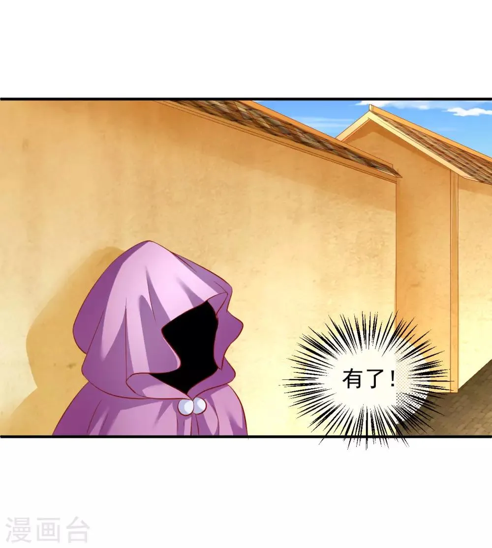 第85话 神奇的告示 第29页
