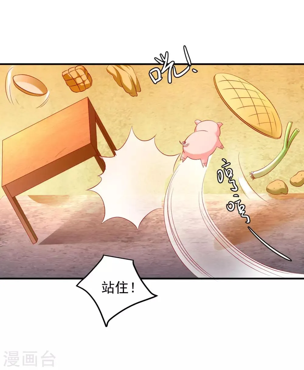 第86话 哇，拆家啦！ 第12页