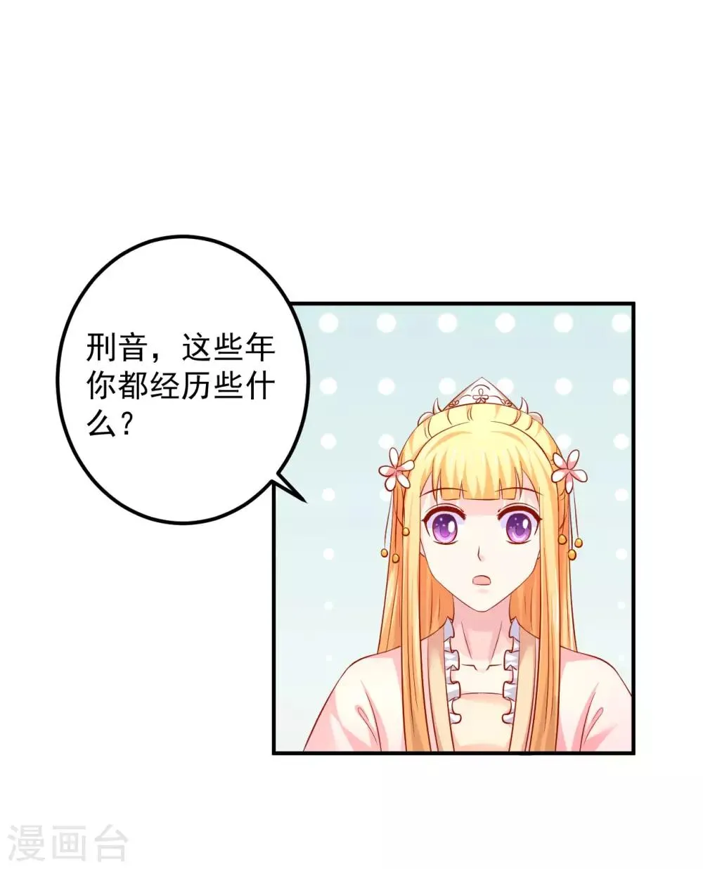 第87话 我竟然还没有一只猪重要？！ 第22页