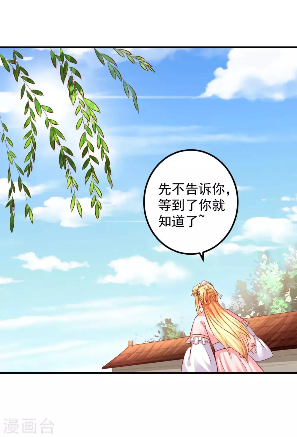 第87话 我竟然还没有一只猪重要？！ 第38页