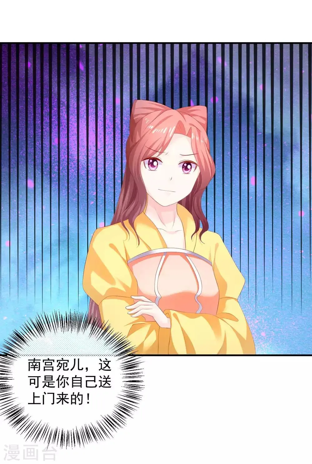 第89话 悬殊的身份 第33页