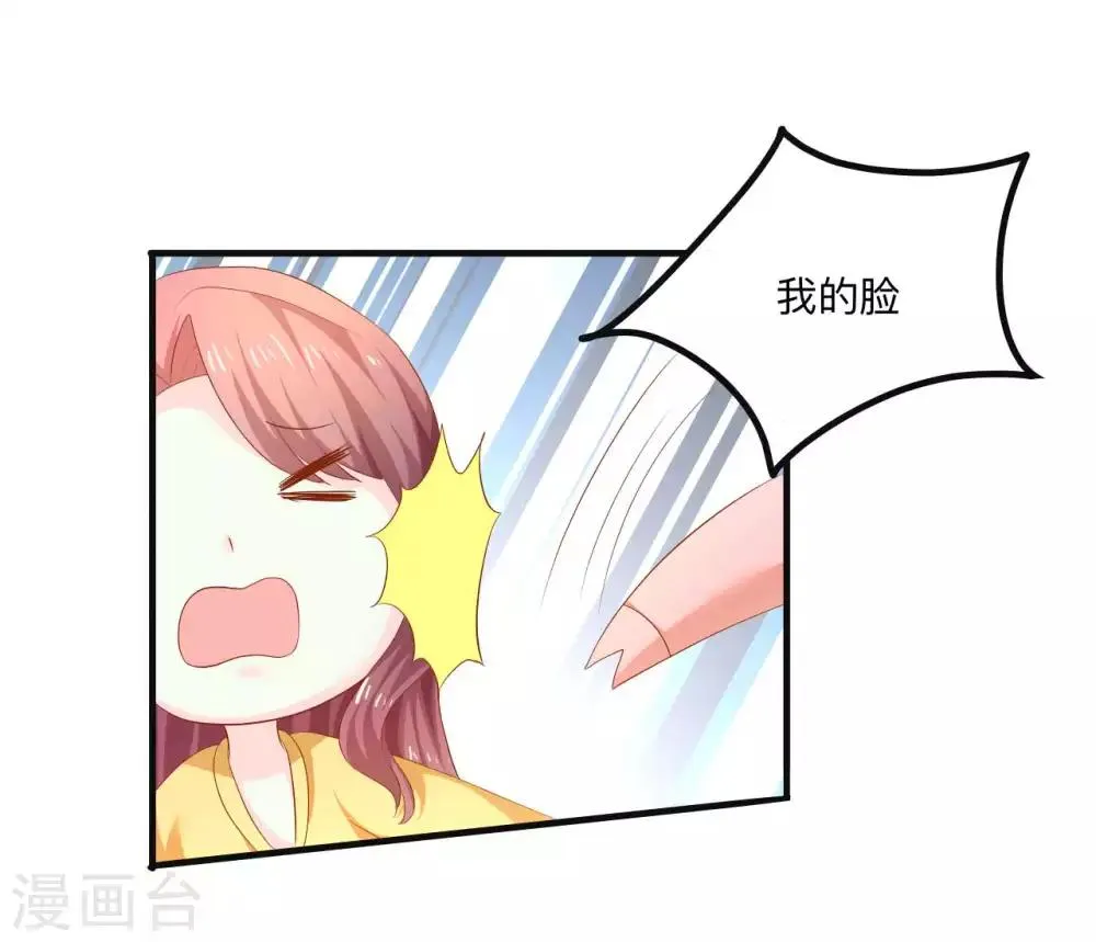 第90话 刑音，真的可以么？ 第11页