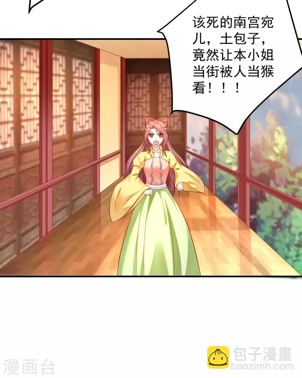 第90话 刑音，真的可以么？ 第23页