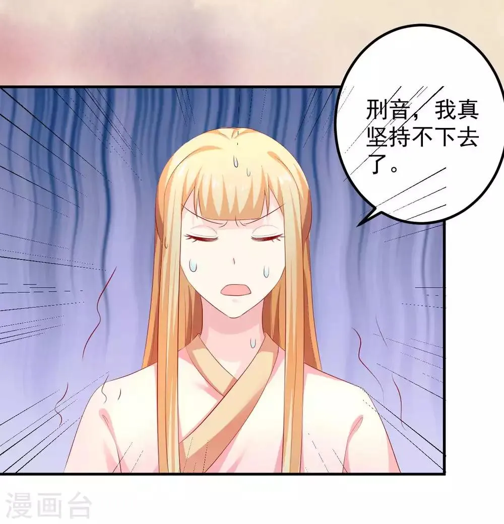 第91话 宋凝雪的邀约 第7页