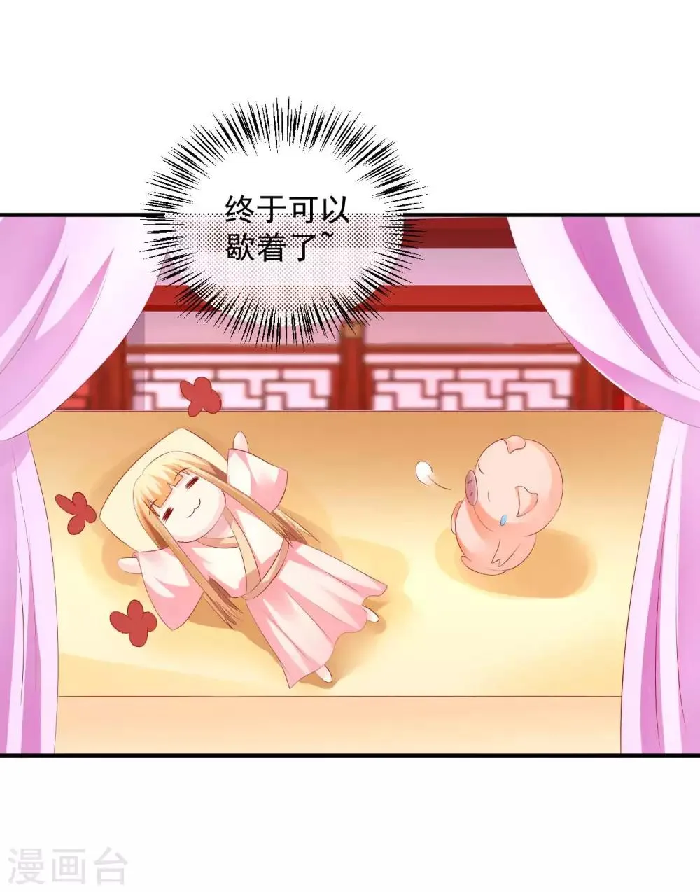 第91话 宋凝雪的邀约 第10页