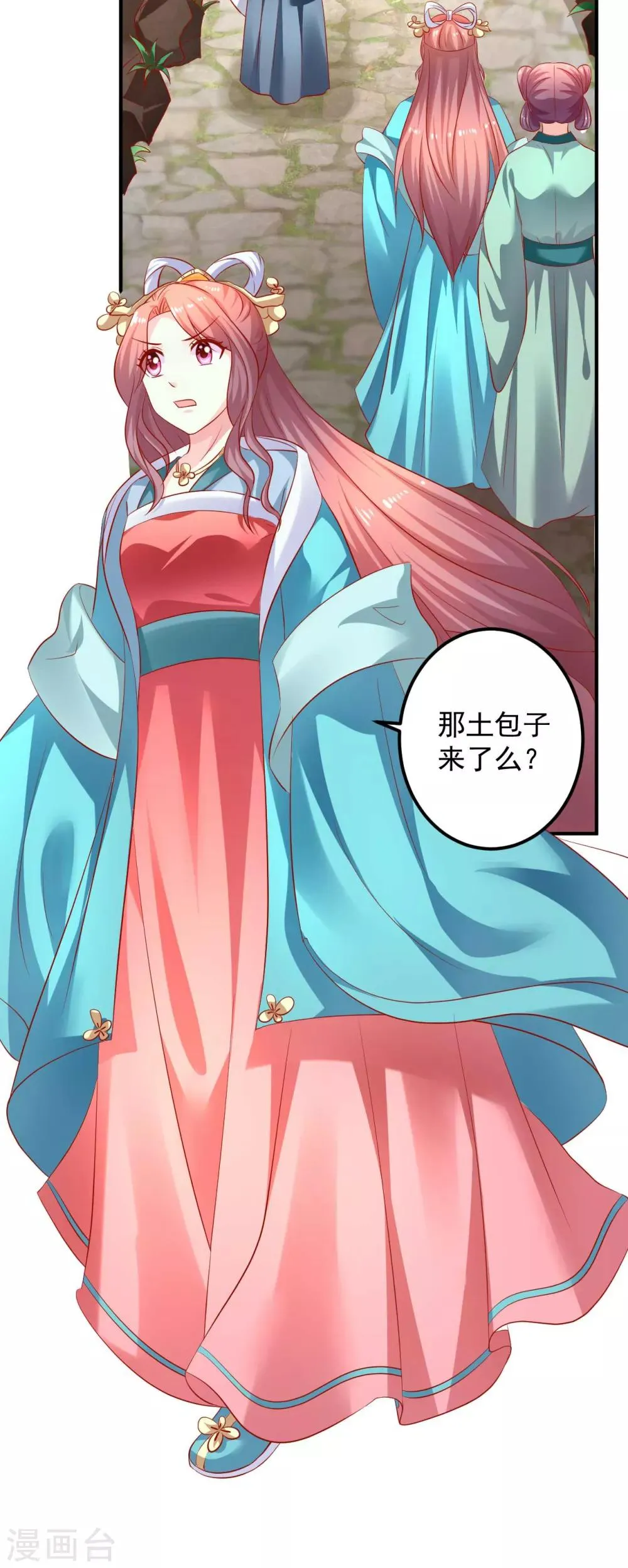 第91话 宋凝雪的邀约 第29页