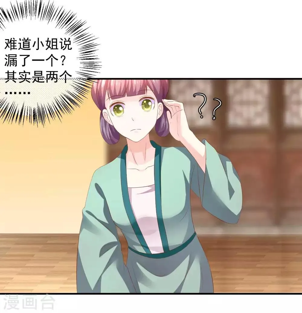 第92话 猝不及防的狗粮 第34页