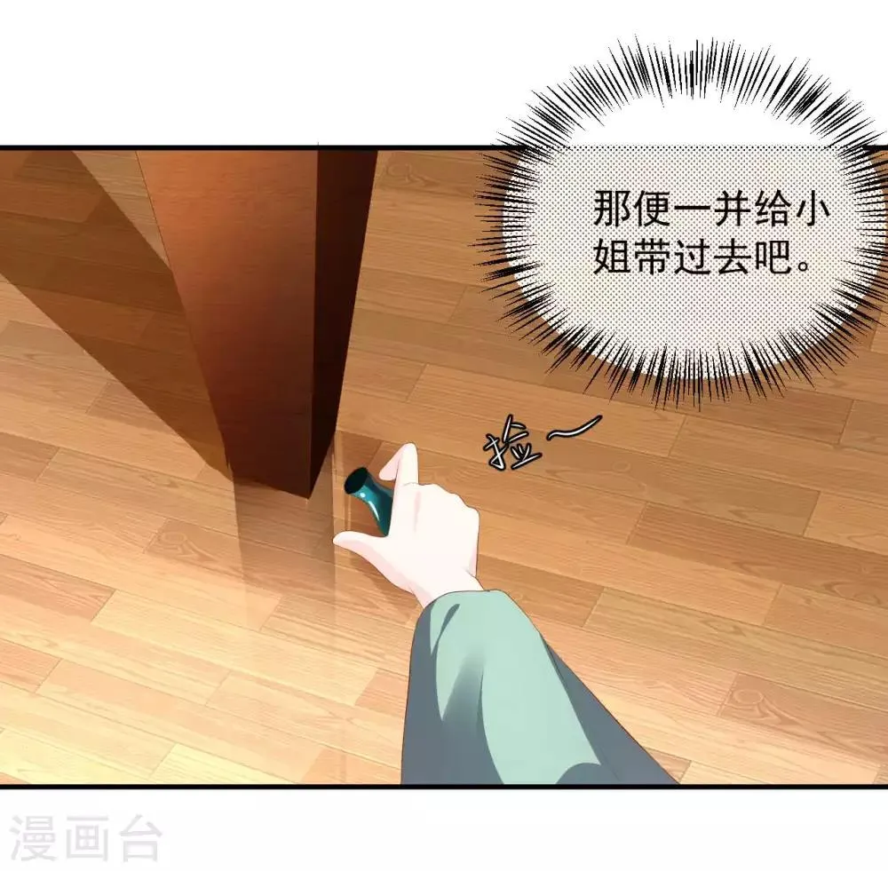 第92话 猝不及防的狗粮 第35页