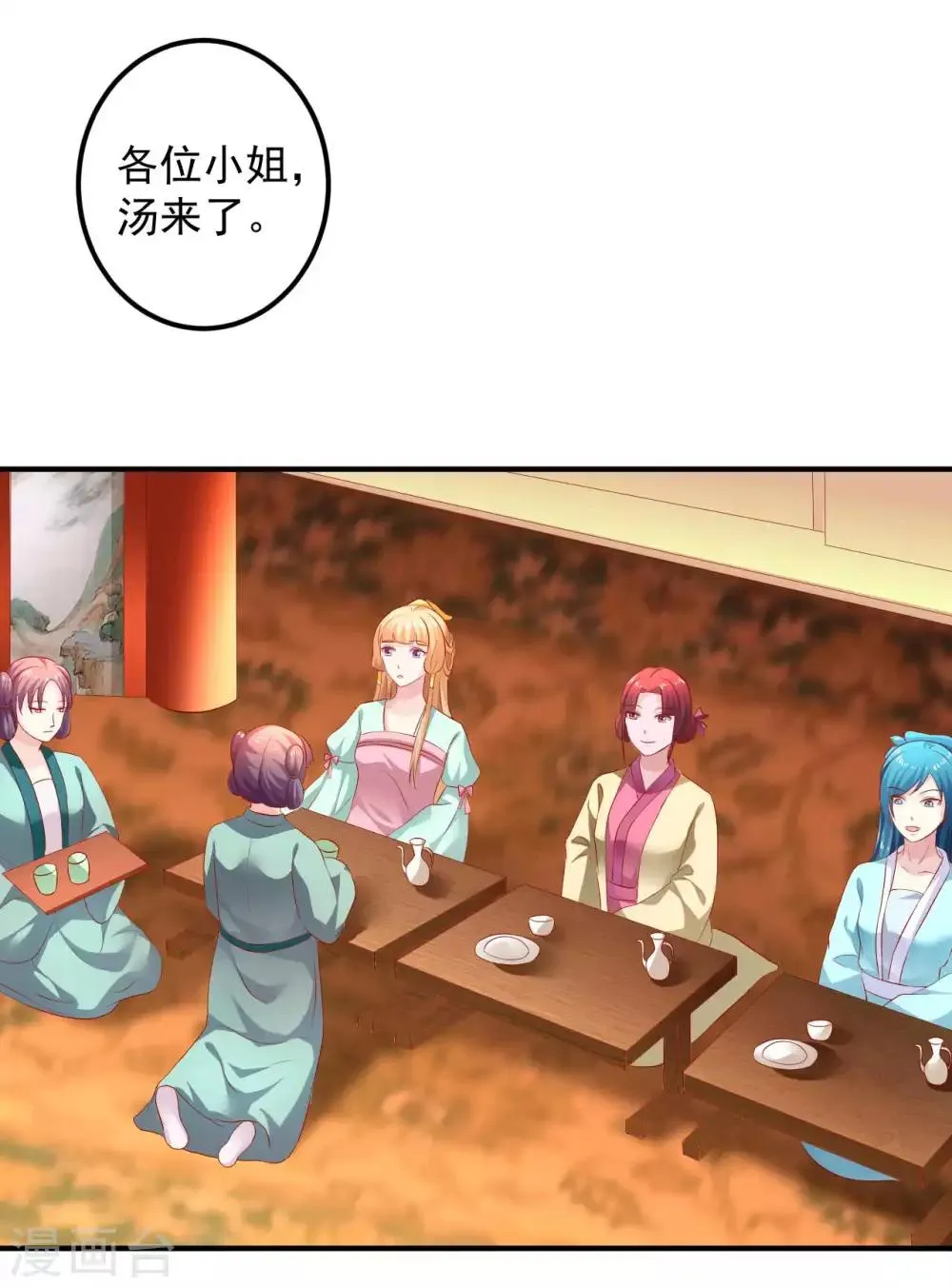 第93话 糟糕，被算计了！ 第13页