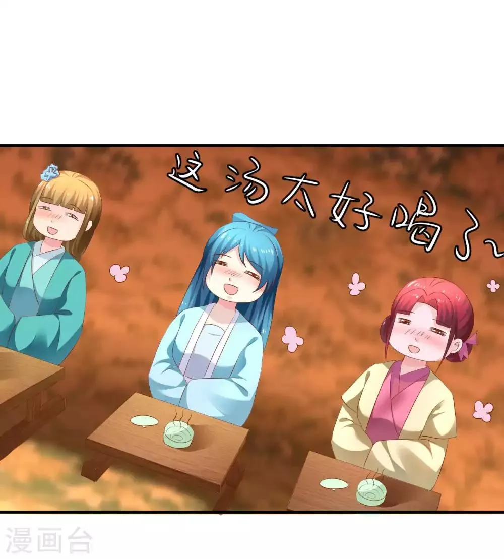 第93话 糟糕，被算计了！ 第19页