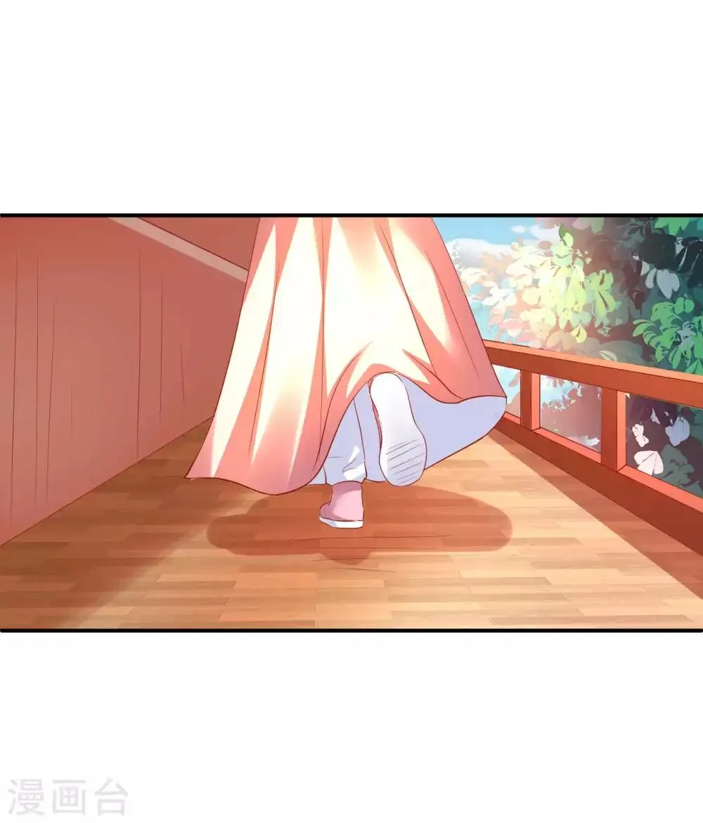 第93话 糟糕，被算计了！ 第27页