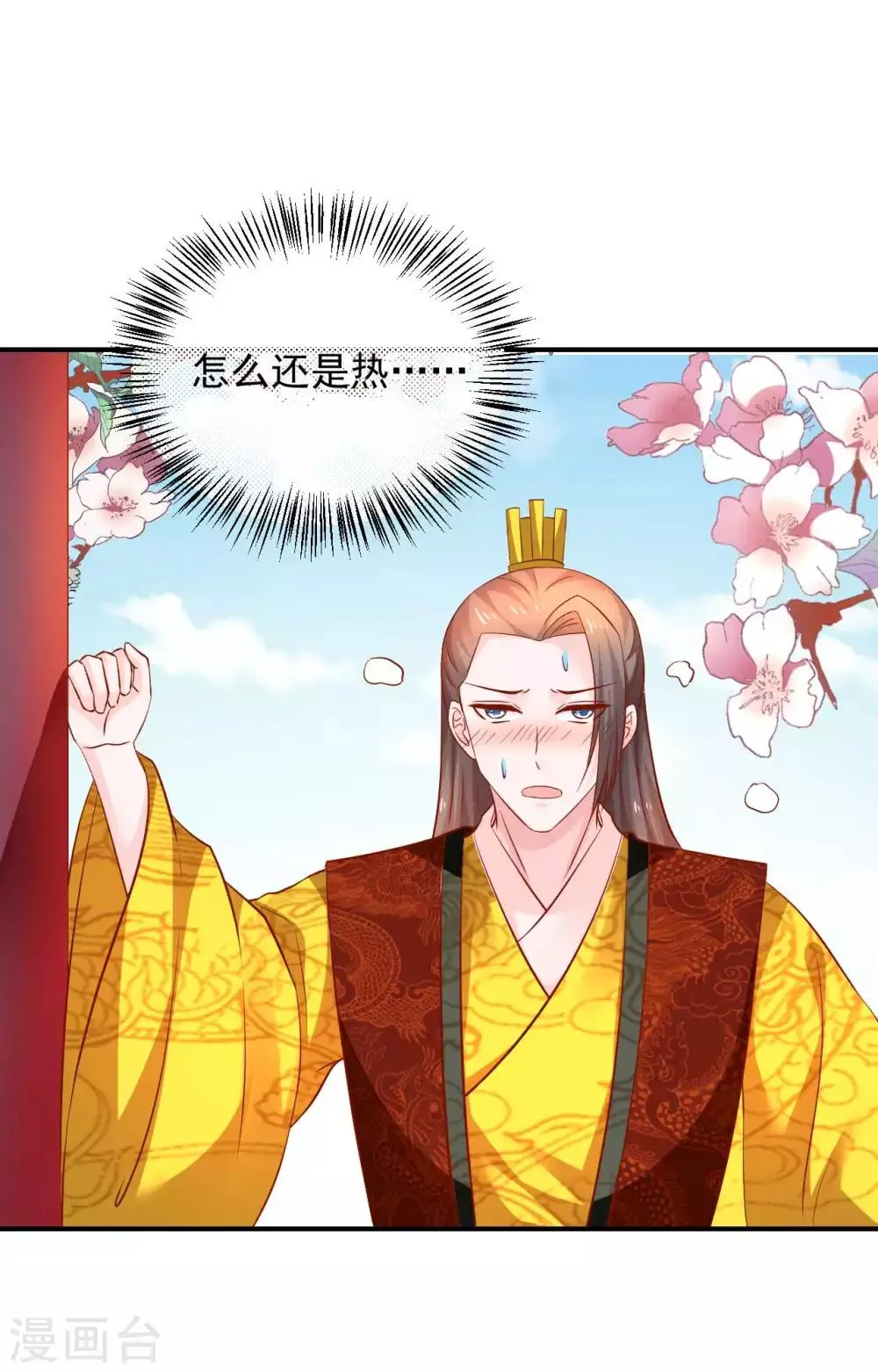 第94话 不好了，人不见了！ 第13页
