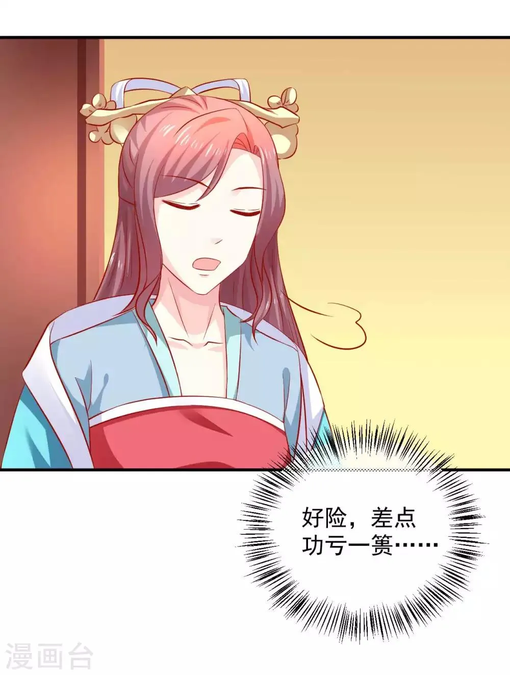 第94话 不好了，人不见了！ 第27页