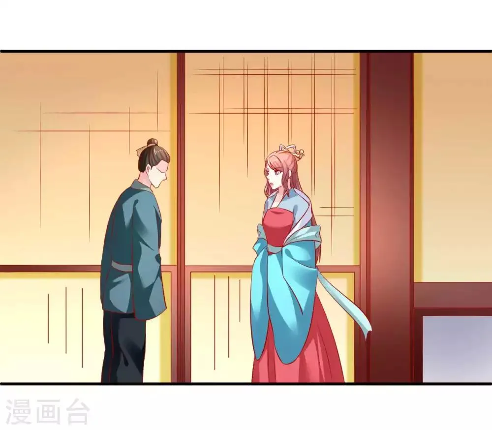 第94话 不好了，人不见了！ 第29页