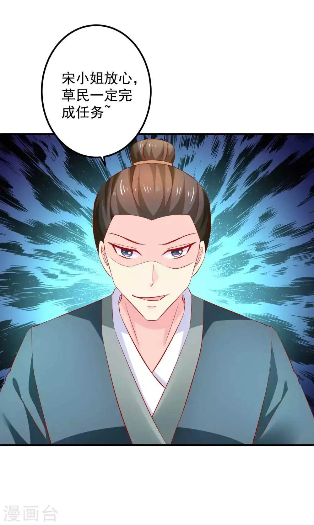 第94话 不好了，人不见了！ 第30页
