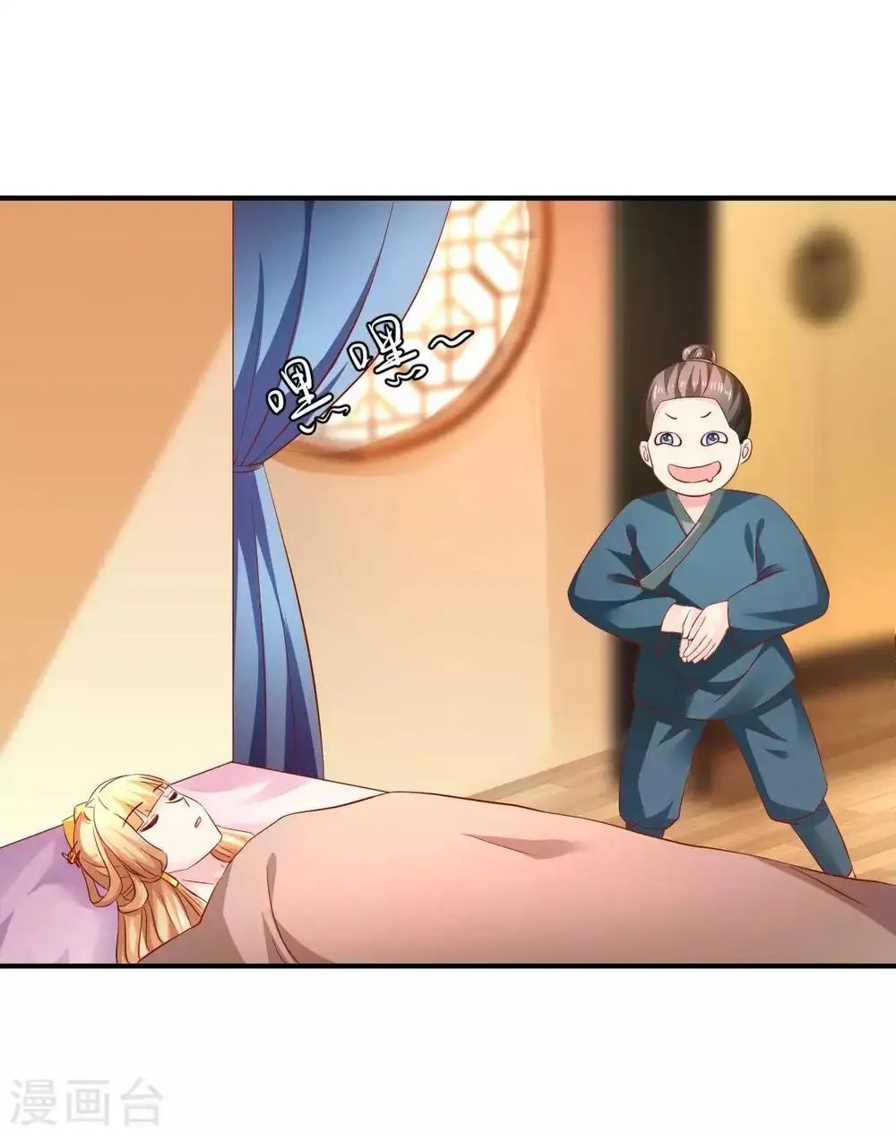 第95话 有惊无险 第3页